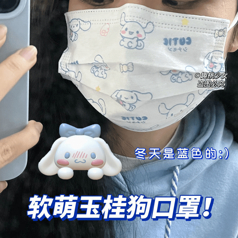 软萌玉桂狗口罩可爱学生日用防护三丽鸥防尘秋冬防护透气口罩