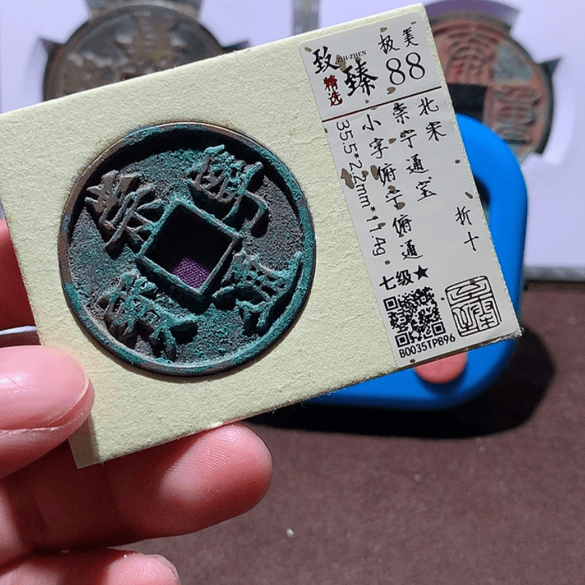 【闪购商品】铜成****）