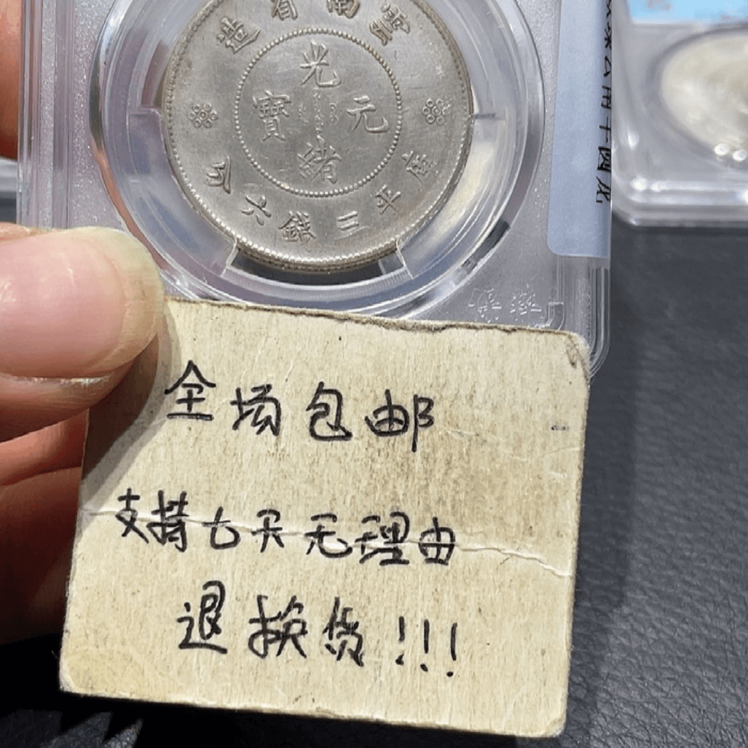 【闪购商品】银?****?