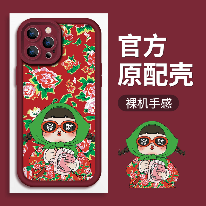 东北大花袄适用苹果华为/vivo/oppo/小米国潮个性iPhone15p手机壳