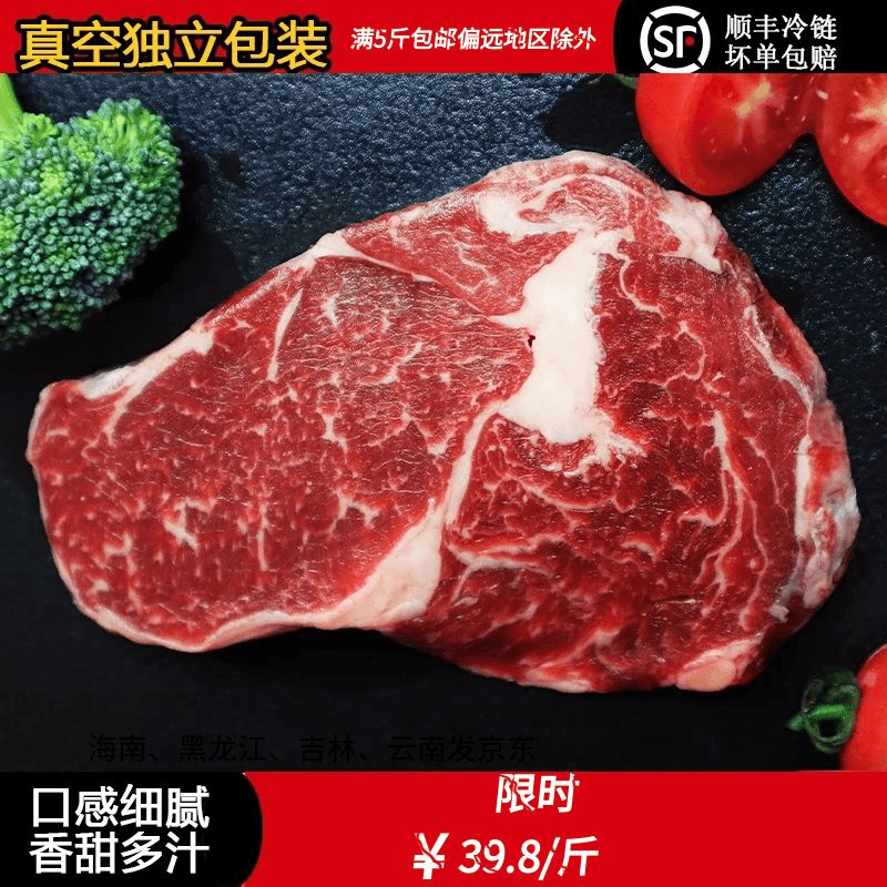 牛排阿根廷牛肉原切牛排眼肉牛排原切牛排1斤谷饲冷冻安格斯牛排