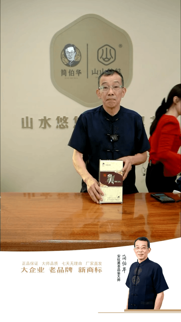 【闪购商品】镀金2010年怡清源野尖茯砖700g