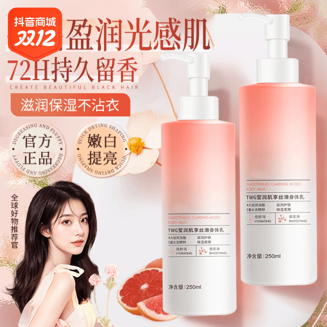 烟酰胺身体乳持久留香秋冬全身保湿滋润补水去嫩白鸡皮润肤乳男女