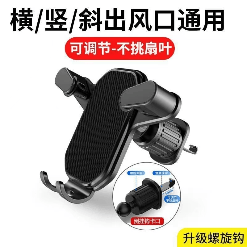 手机车载支架车上内汽车用出风口专用导航固定支撑架2023新款防抖