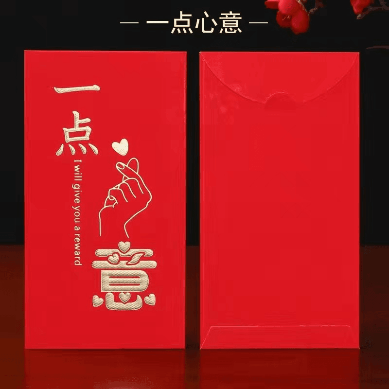 好瓶带图赠送2圆红包
