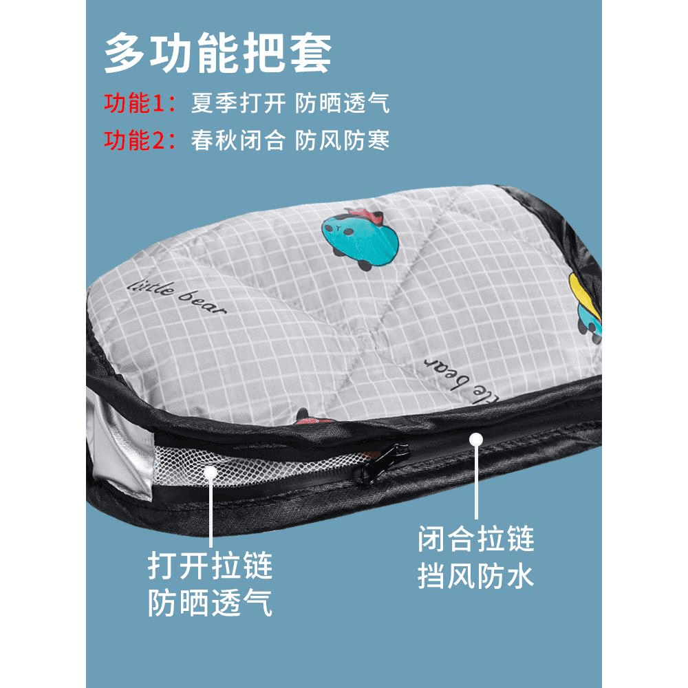 Z电动车挡风被夏季遮阳电瓶车摩托车防晒衣薄款电车防风罩防雨四