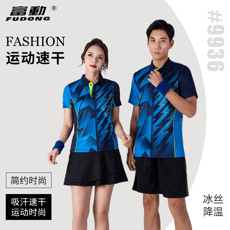 透气速干冰丝吸汗羽毛球服运动服套装短裤成人男女跑步比赛训练