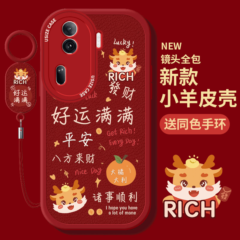 新年适用opporeno11手机壳oppo新款reno10pro十秋冬9全包8防摔7