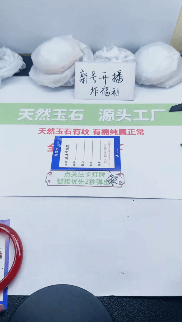 【闪购商品】石英质玉手镯未镶嵌37