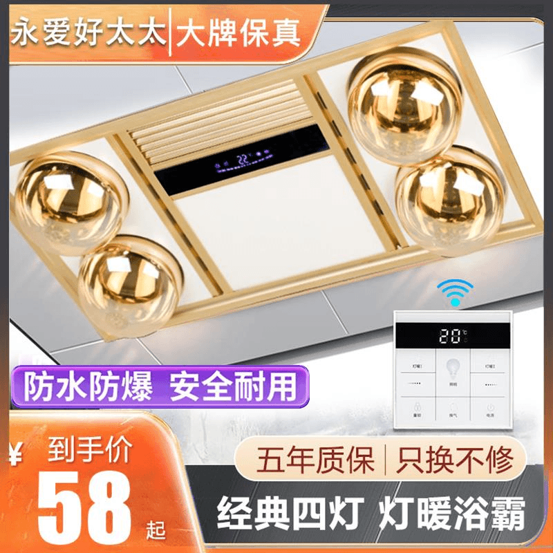 【小扬哥推荐】好太太四灯暖浴霸卫生间浴室集成吊顶嵌入式三合一