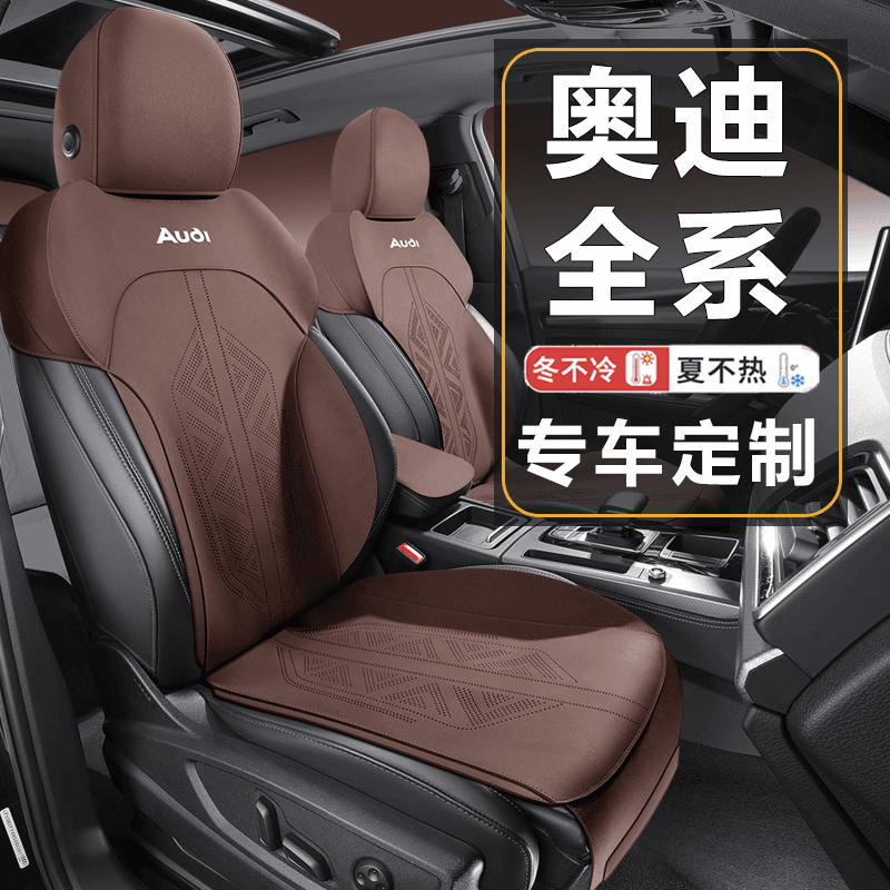 奥迪A4/A6/Q5/Q3专车专用翻毛皮汽车坐垫四季通用打孔座套马鞍垫