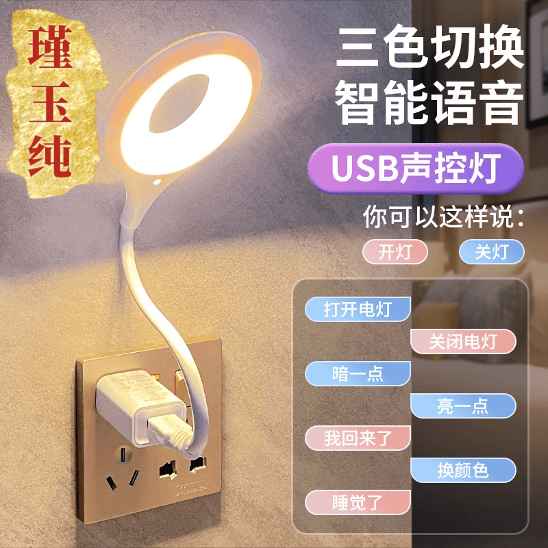小/夜/灯双11前新店冲量促销，4.98元包邮到家破损补发【切勿差评】