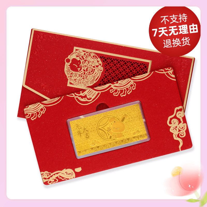 亚一兔年投资金条生肖小兔子时尚工艺黄金足金黄金本命年新年金钞