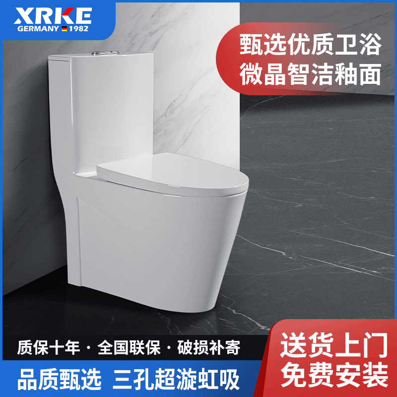 德国卫浴马桶坐便器虹吸式智能盖防臭座便器wwa抽水马桶进水