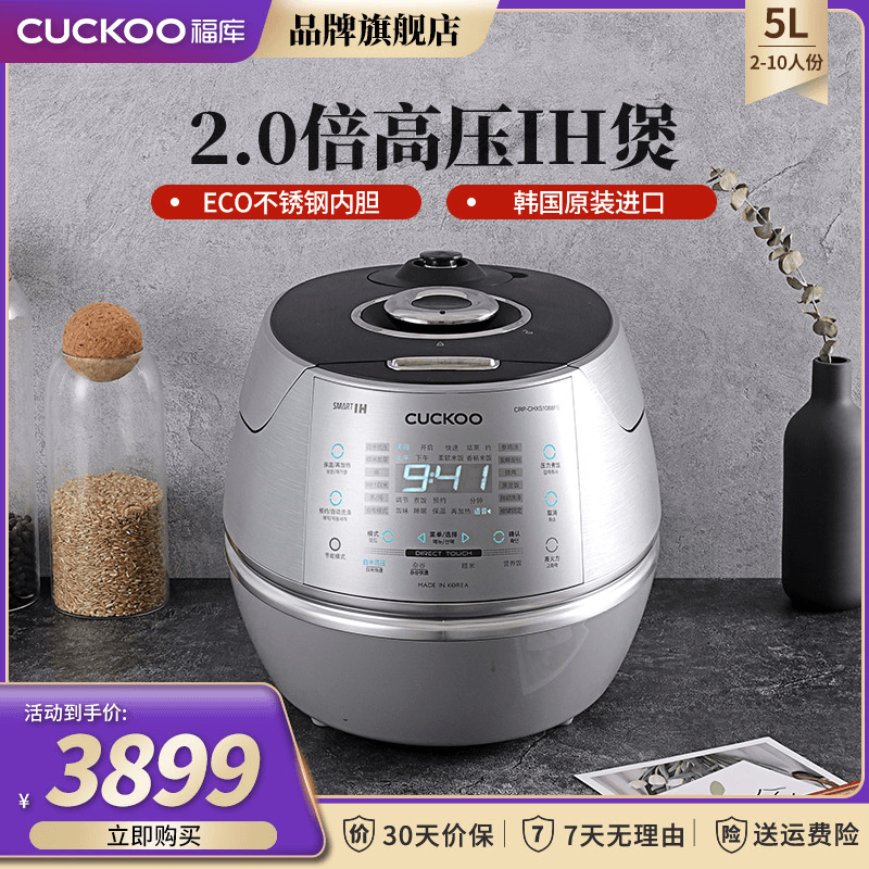 CUCKOO/福库IH5升高压韩国原装进口自动洗涤智能电饭煲锅容量1088