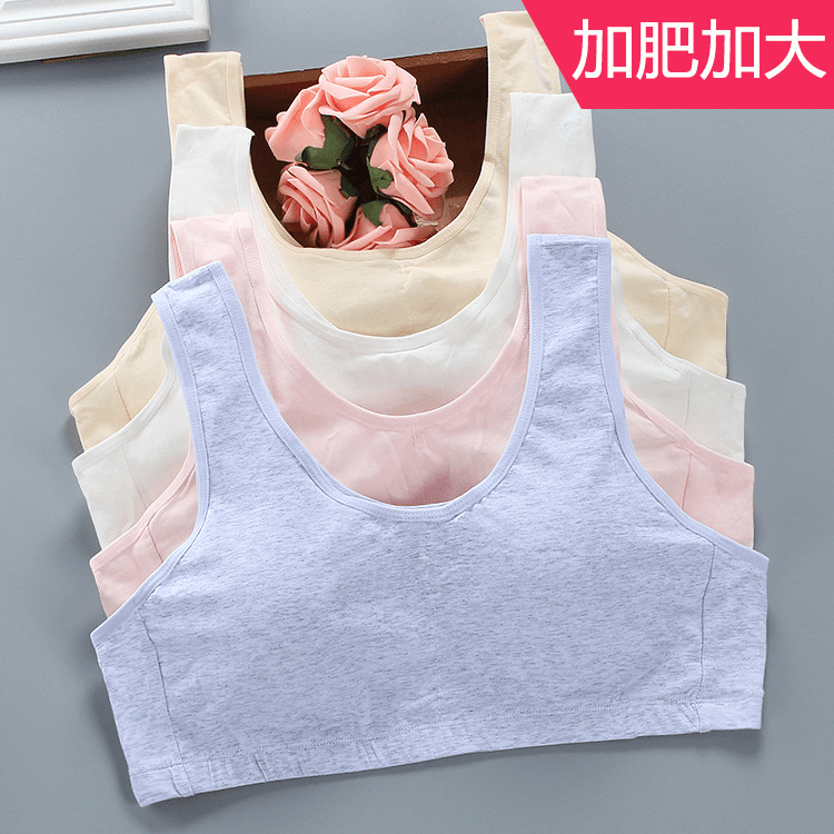 少女文胸大码125-165斤纯棉背心式无钢圈胖女孩 纯色抹高中生加肥