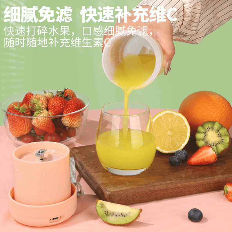 【测试勿拍】多功能家用小型便携充电果汁机榨汁机小杯