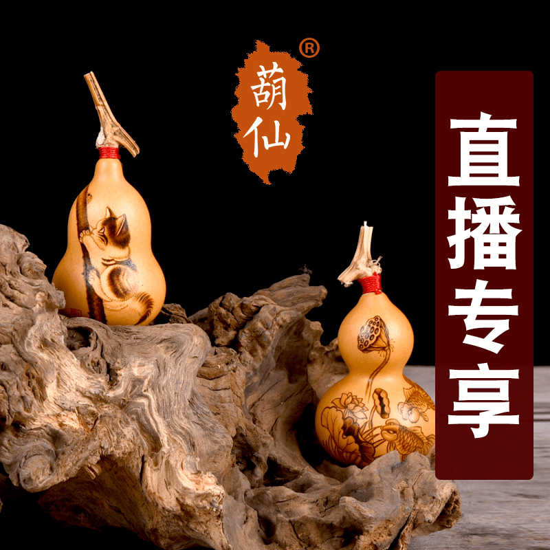 葫仙葫仙天然葫芦摆件手工烙画针画文玩手把件小葫芦直播专享16号