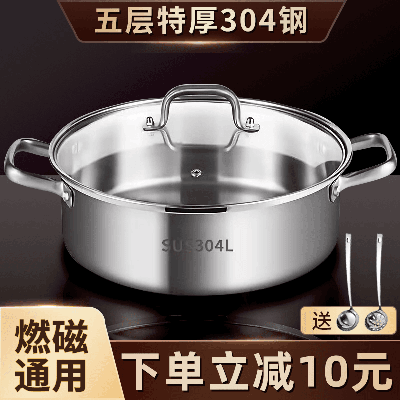 特厚汤锅304不锈钢电磁炉专用燃煤气灶蒸炖煮加厚双耳火锅家用锅