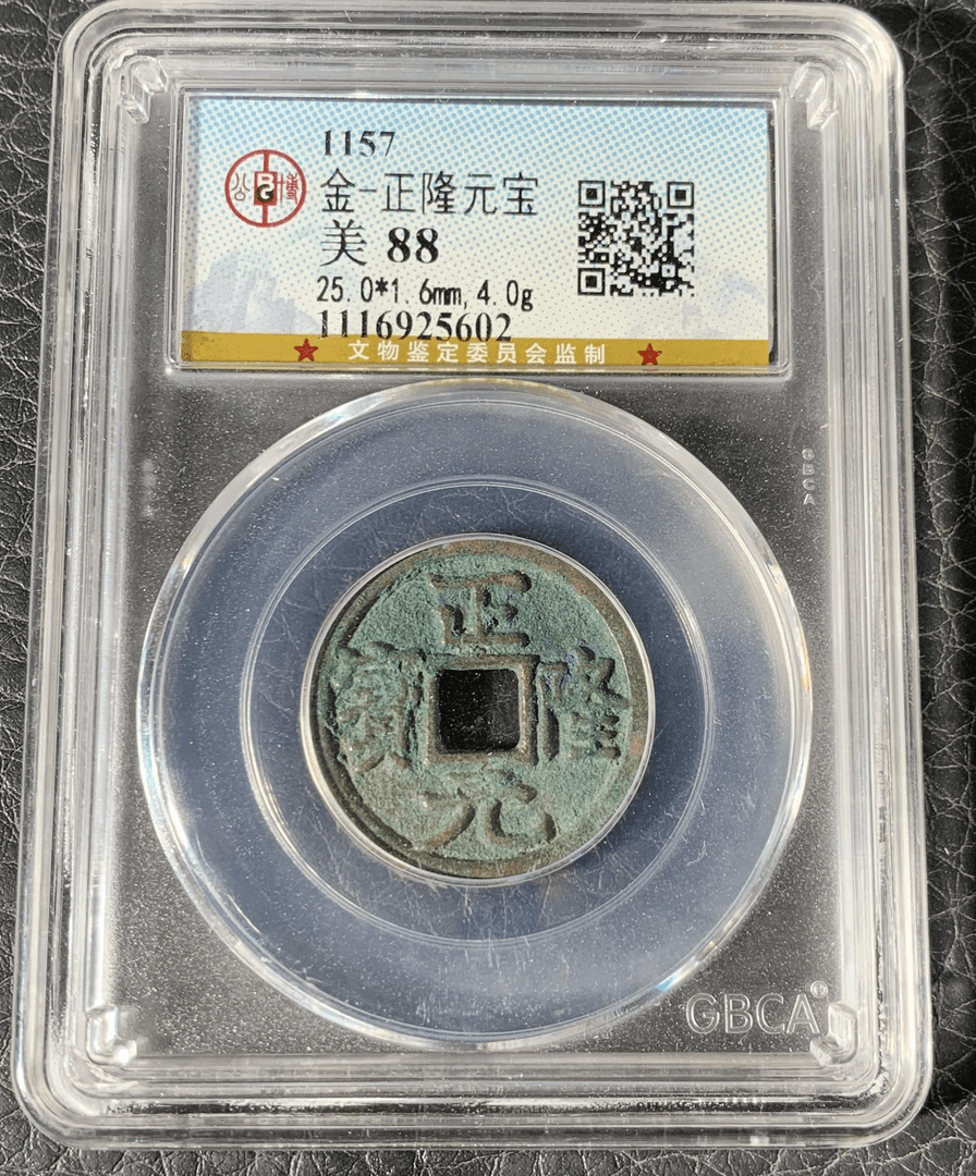 正龙元宝极美品美88分真品古钱币铜钱古董收藏同等分数随机发货