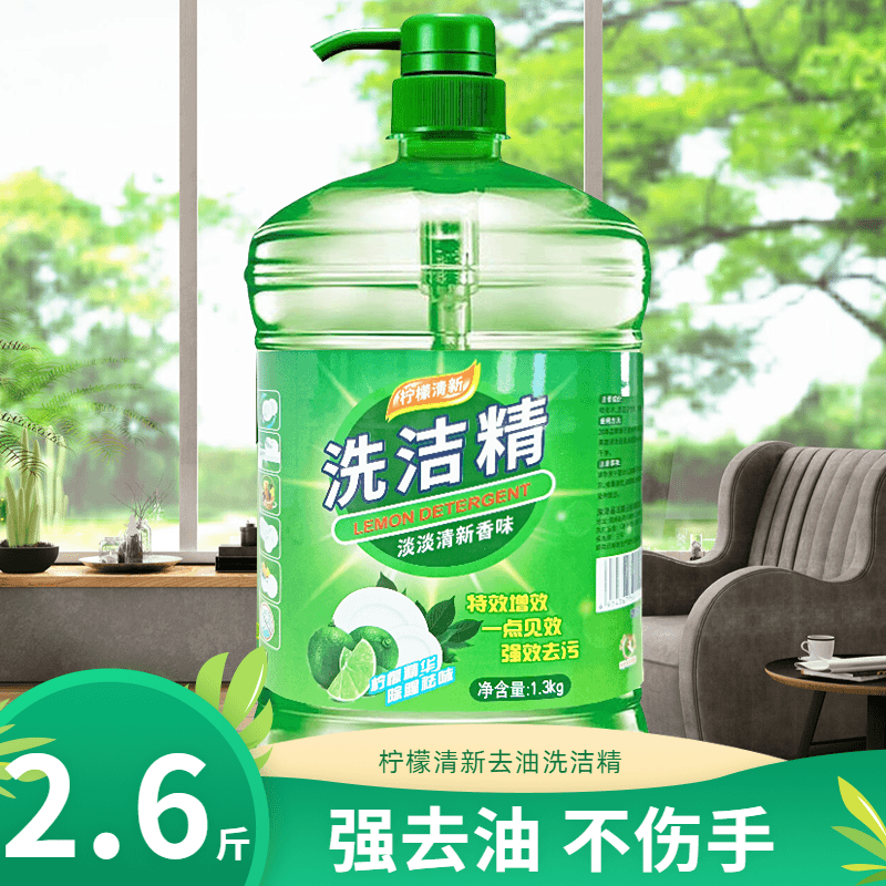 洗涤灵柠檬洗涤灵精华清新去油去污家庭装祛味家用清洗桶装洗碗精