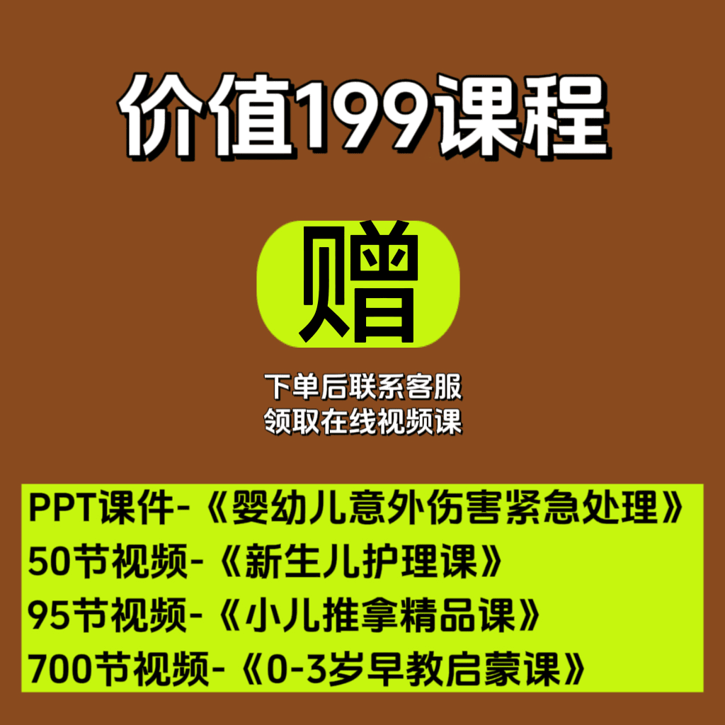 联系客服领视频课程
