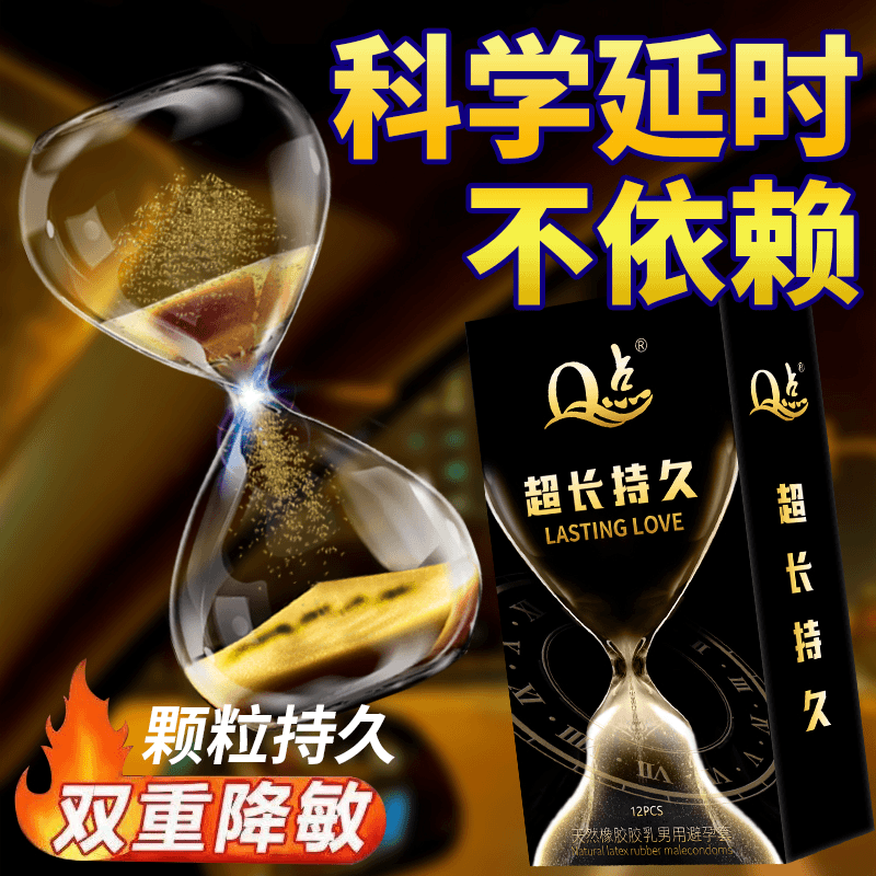 Q点超长持久大颗粒延迟安全套超薄颗粒套天然橡胶胶乳男用避孕套