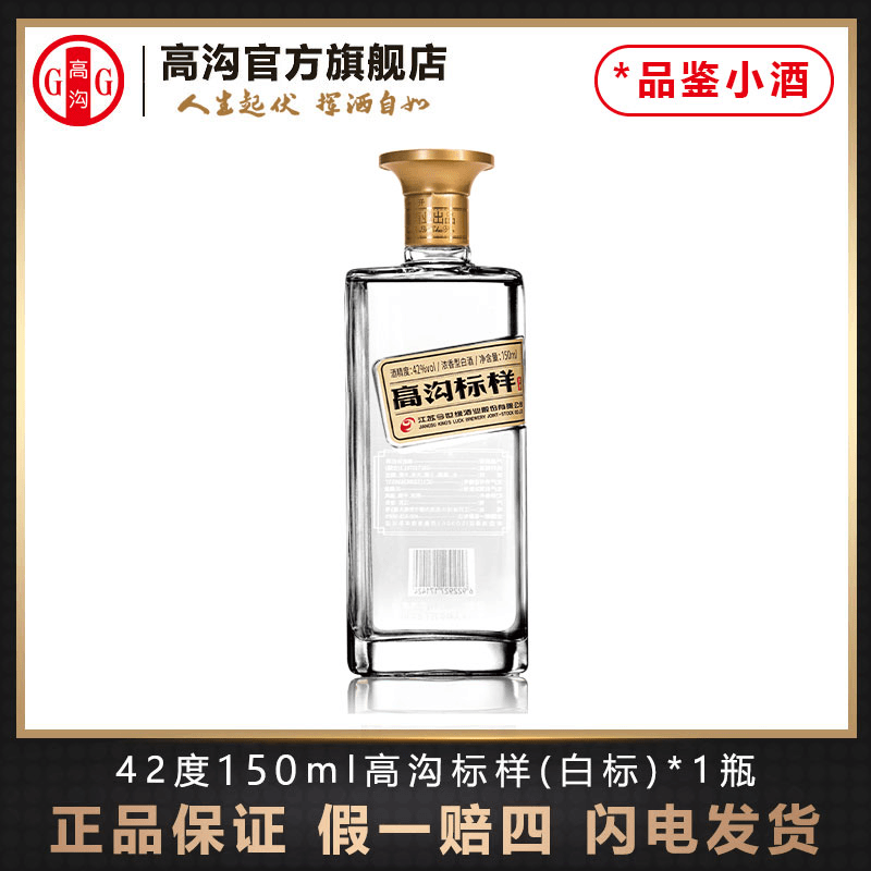 白标小酒