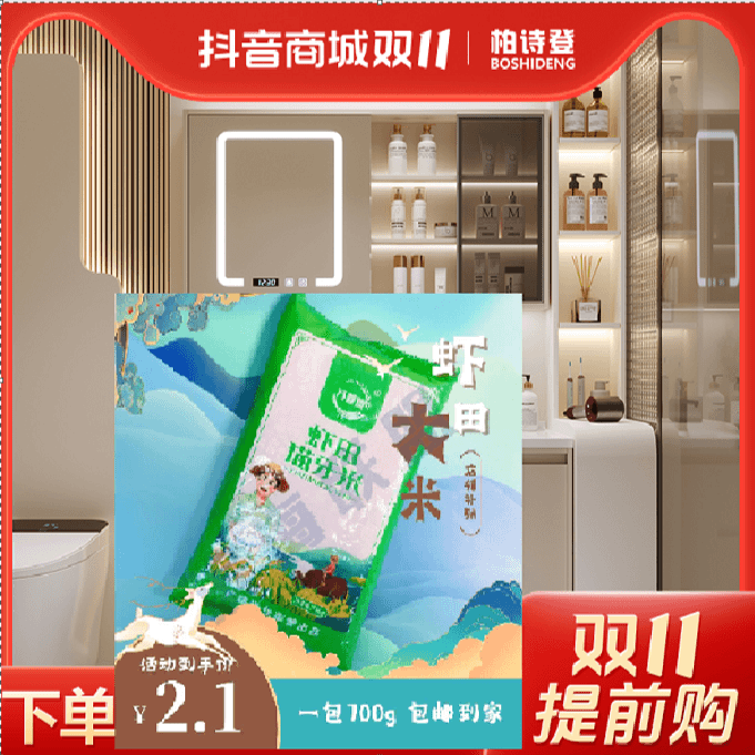 【可拍2单 2.1包邮到手一包700 g】浴室柜组合洗脸卫生间洗漱商家