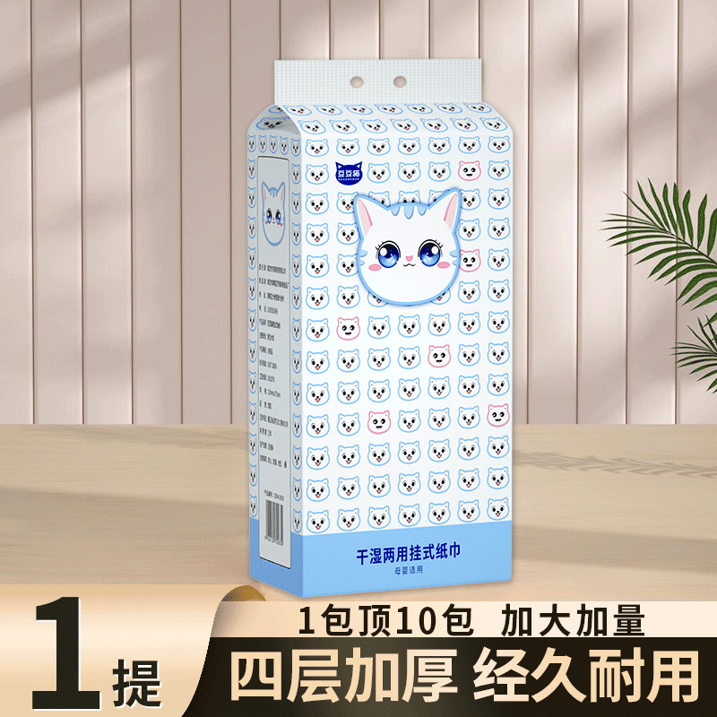 【一提悬挂抽纸 有问题联系客服补发】勿中差评室内免洗手甲流