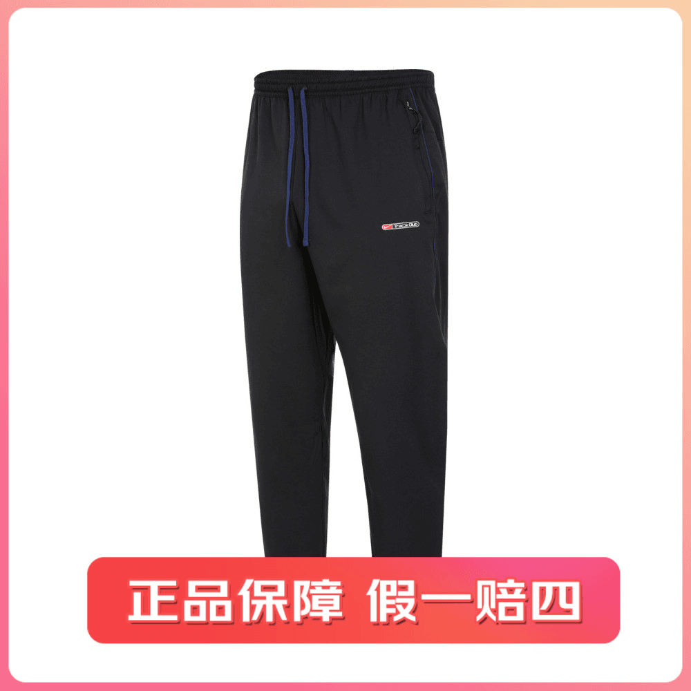 nike耐克运动裤男裤2023秋季训练跑步透气速干梭织长裤FB5504-010