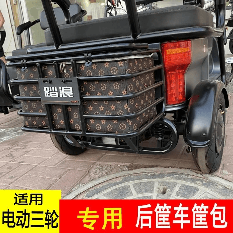 电动三轮车后尾筐后车筐内胆菜篮加粗四轮车加大电瓶车后置储物娄