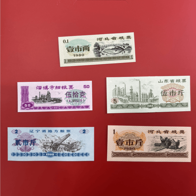 粮票