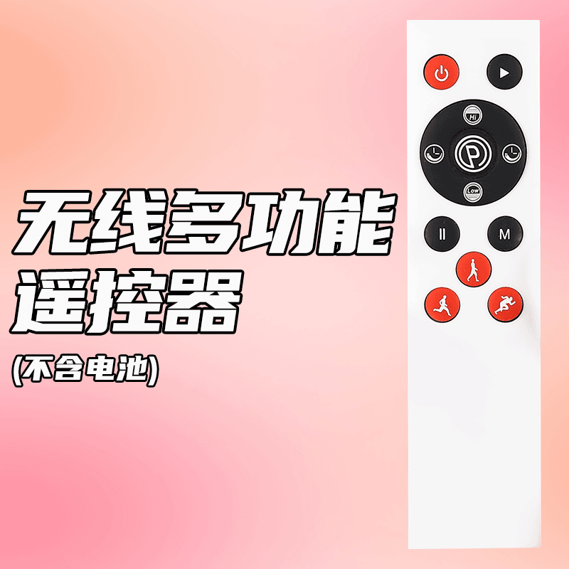智能遥控