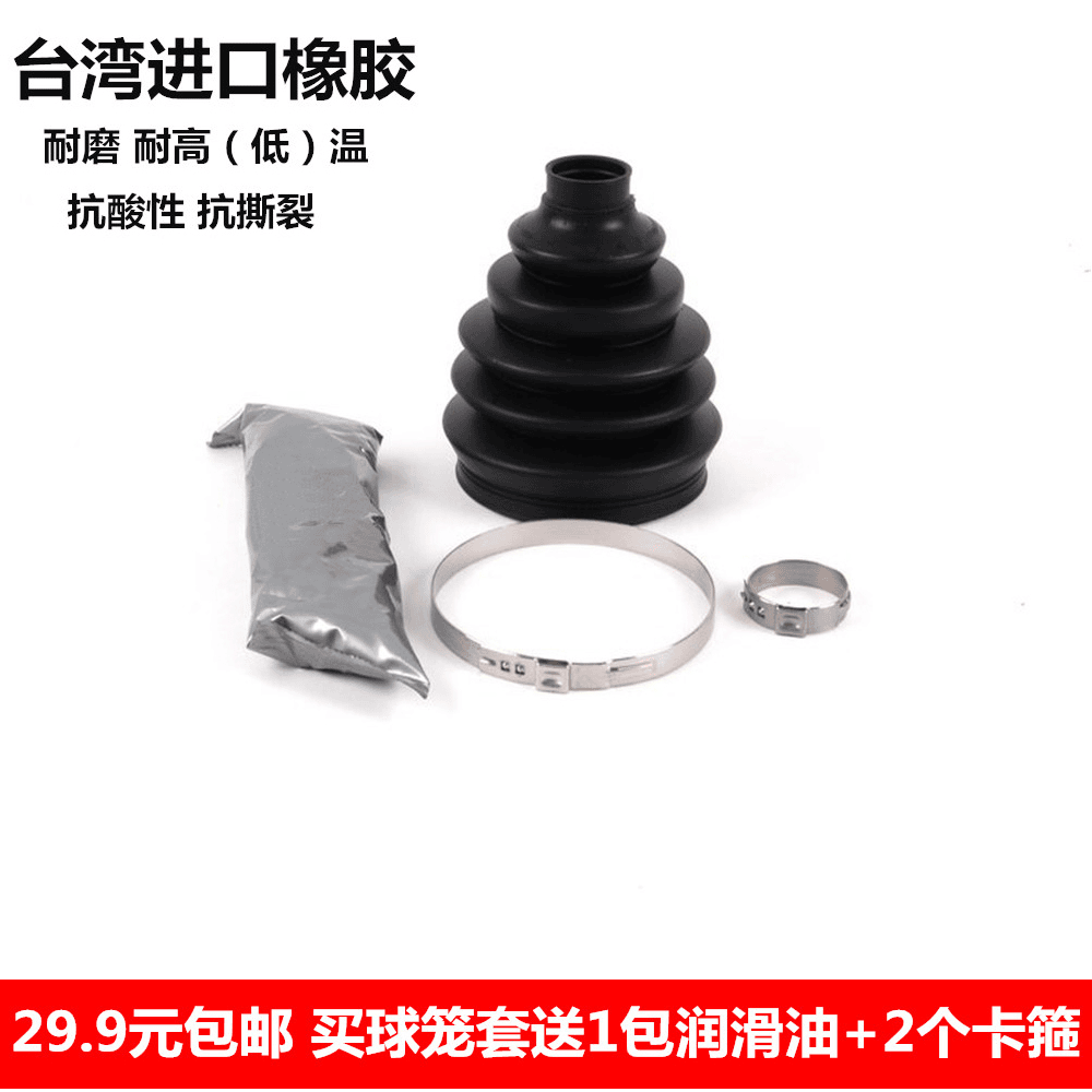 适用于东风 俊风E11K ER30 E17 猛士 前半轴外球笼防尘套防尘罩