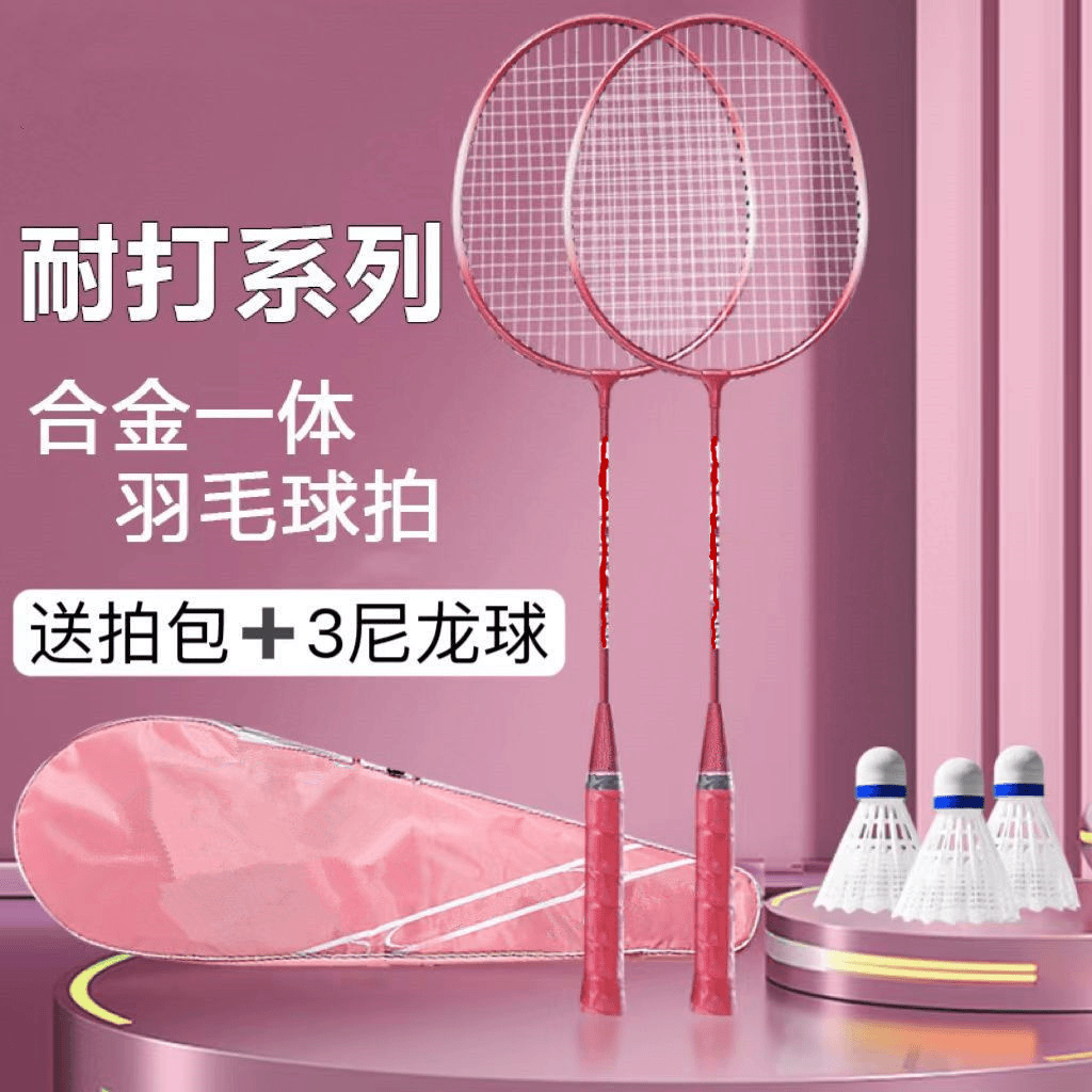 羽毛球拍耐打弹力防断线羽毛球套装一体拍成人儿童专业级羽毛球拍