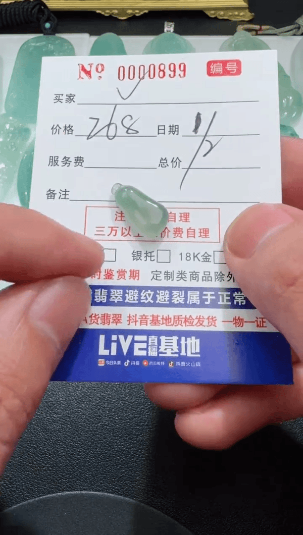 【闪购商品】翡翠颈饰未镶嵌福瓜