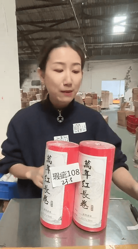 【闪购商品】瑕疵龙凤17*50米2卷108