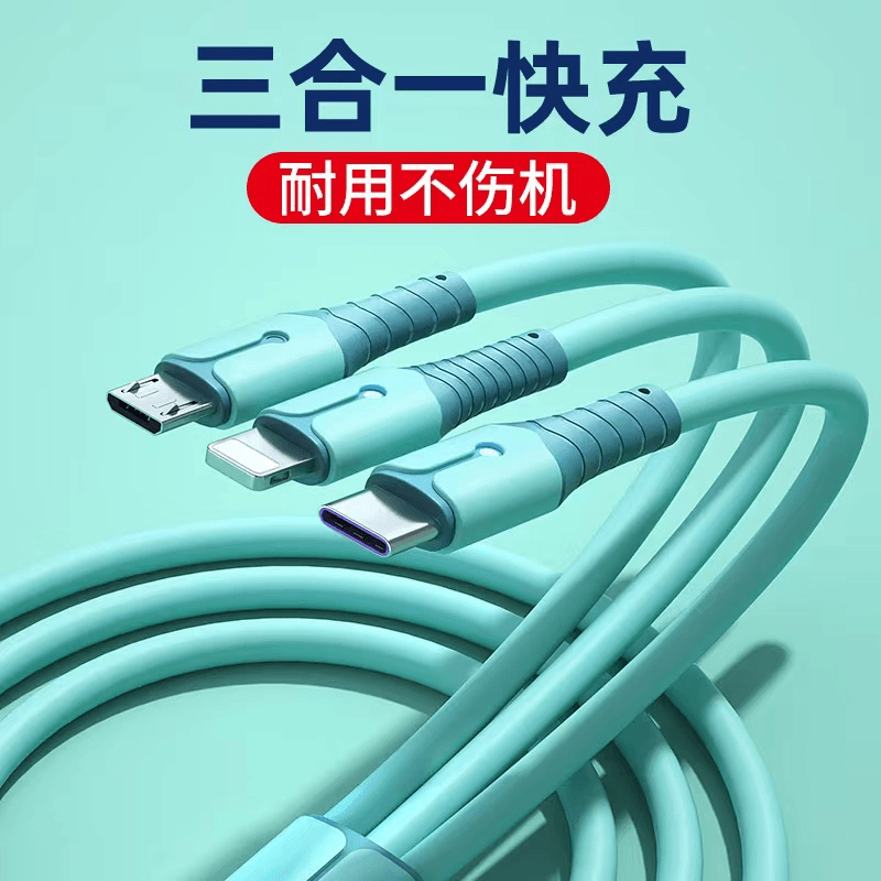 三合一充电线一拖三快充数据线器6A适用于苹果小米华为type-c安卓