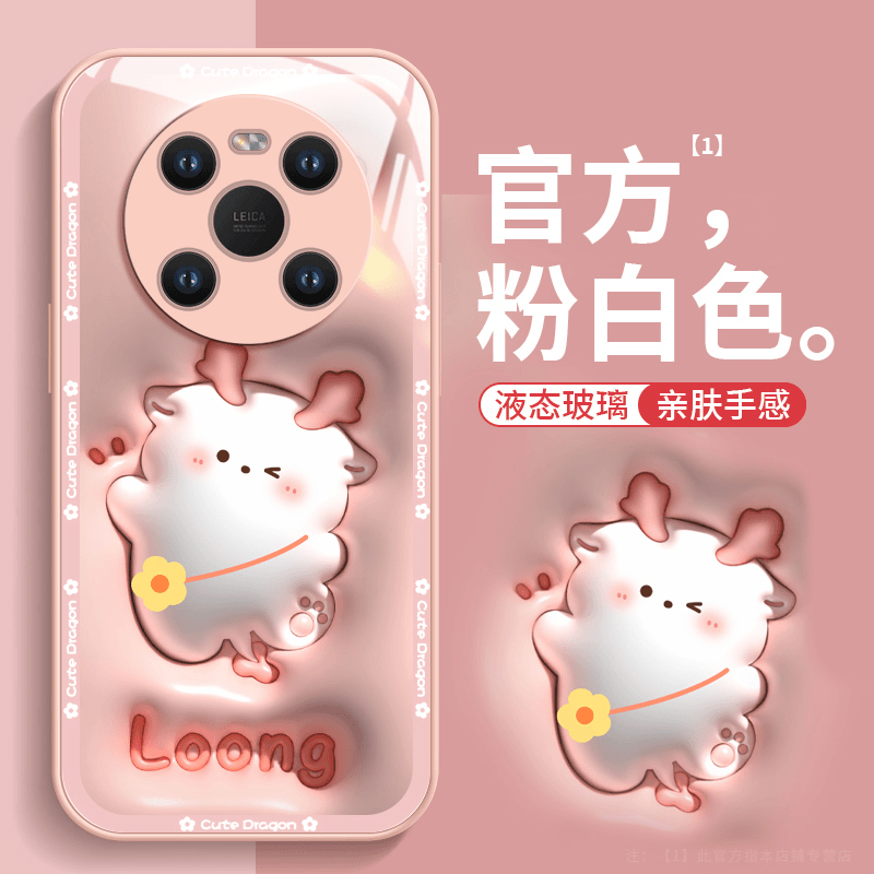 龙年新年款适用华为mate60pro手机保护壳可爱小龙外壳新款mate40p