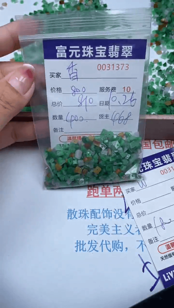 【闪购商品】翡翠手链未镶嵌香*兰31373
