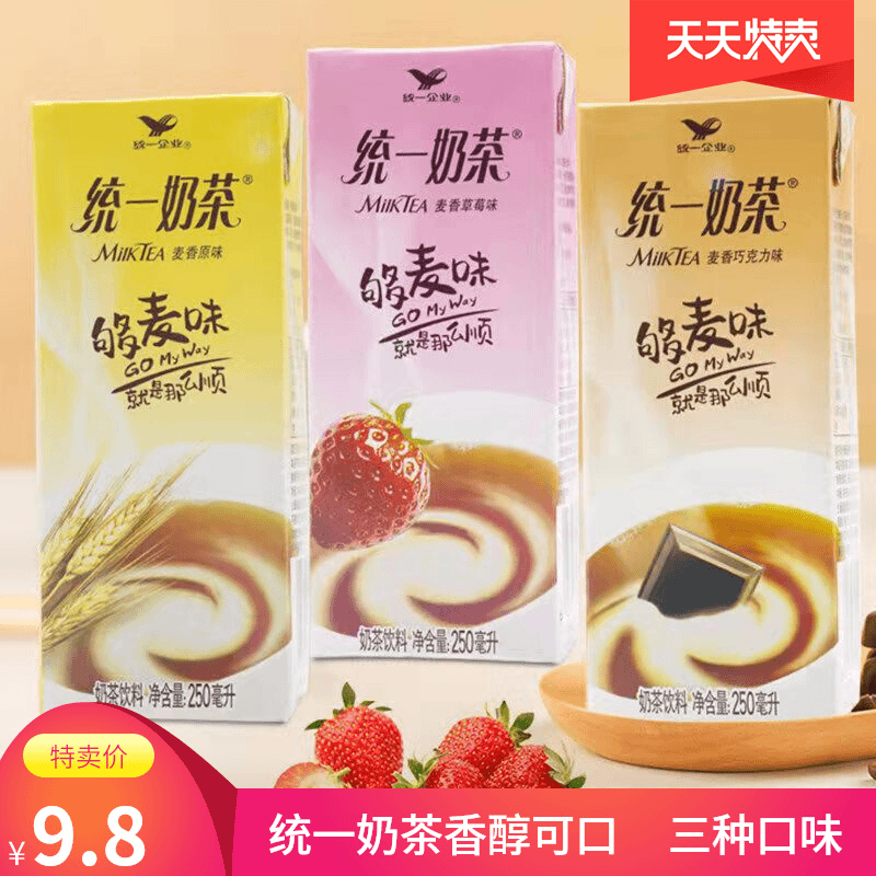 统一奶茶饮料麦香原味草莓巧克力250ml*6盒整箱休闲饮品特价盒装
