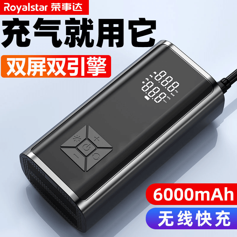 荣事达车载充气泵汽车用便携式电动无线打气筒轿车轮胎压自动高压