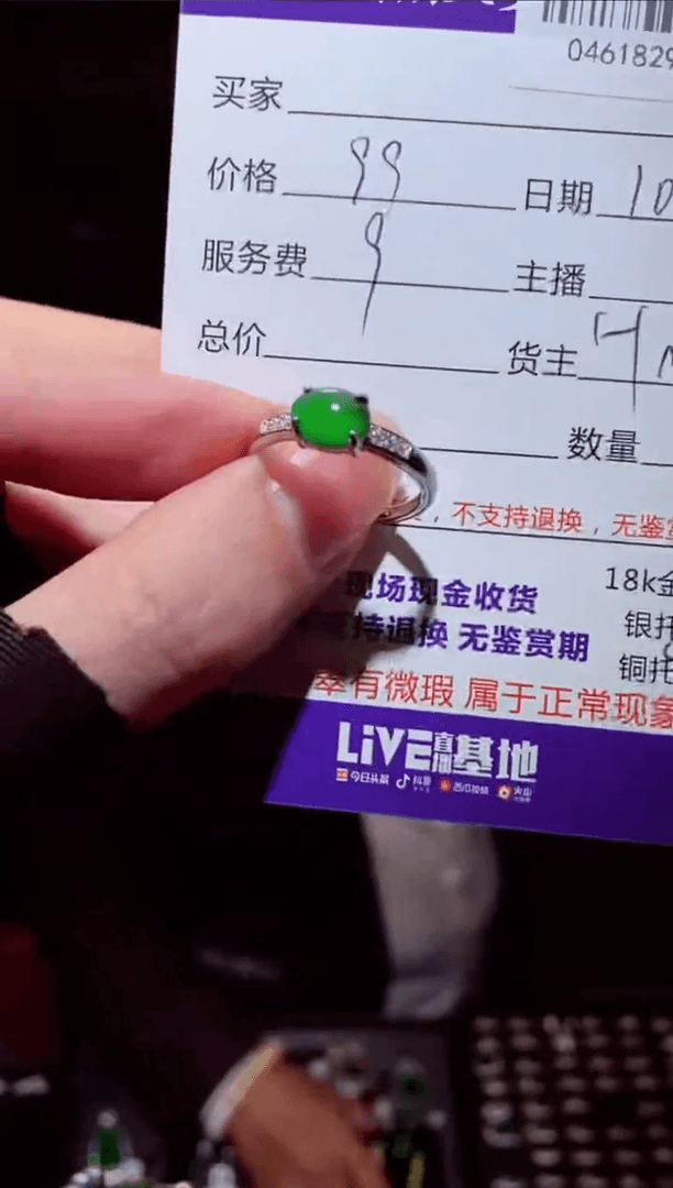 【闪购商品】翡翠戒指银S925镶嵌0461829634