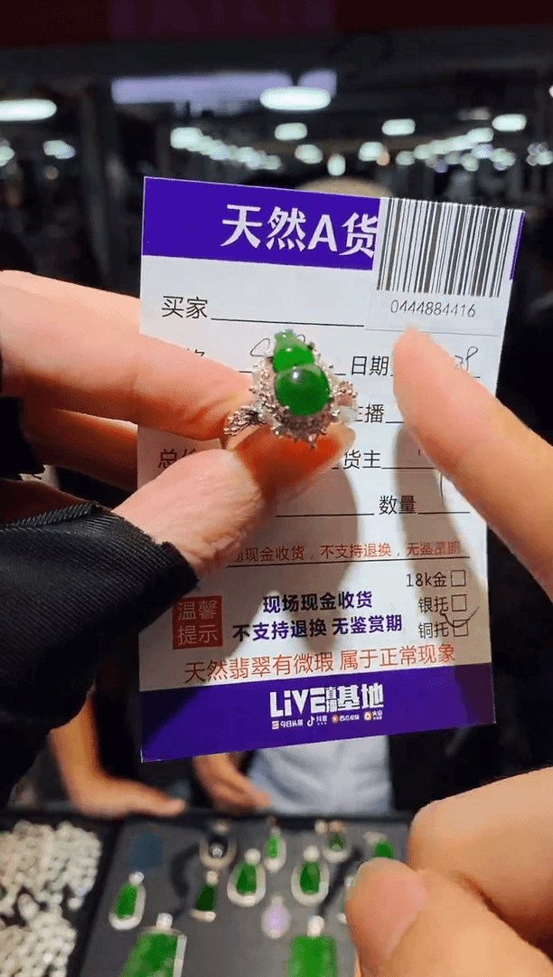 【闪购商品】定制翡翠未镶嵌0444884416