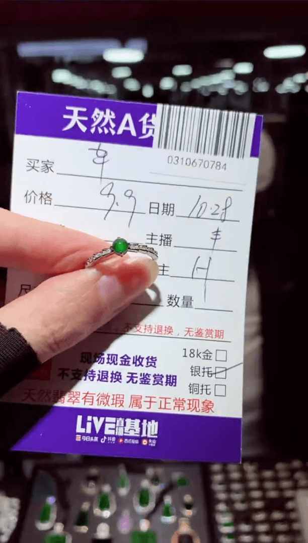 【闪购商品】翡翠戒指银S925镶嵌0310670784