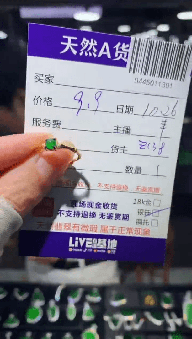 【闪购商品】翡翠戒指银S925镶嵌0445011301