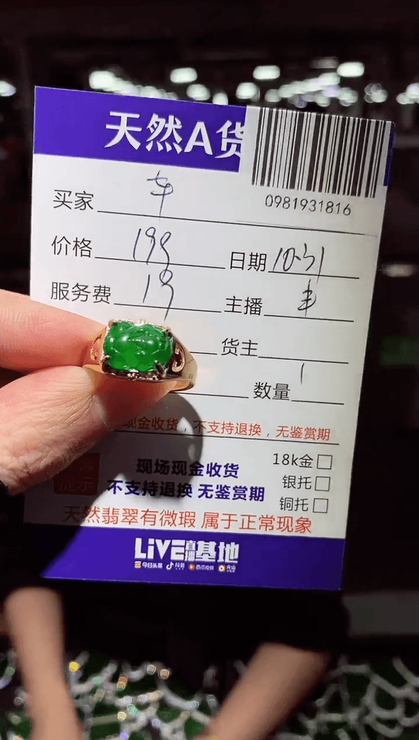 【闪购商品】翡翠戒指银S925镶嵌0981931816