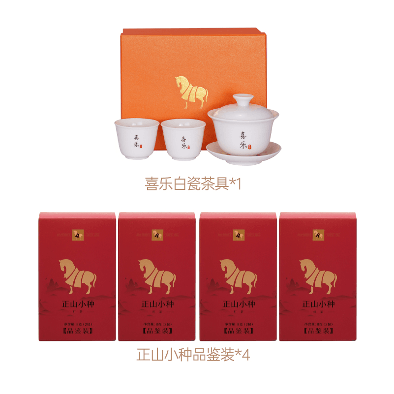 【赠品】八马茶业 正山小种品鉴装4盒+喜乐茶具1套 经典便携红茶