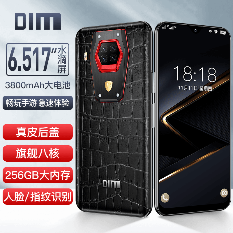 【凌姐补贴】DIM G99新品大屏智能手机商务智能手机256G安卓电竞